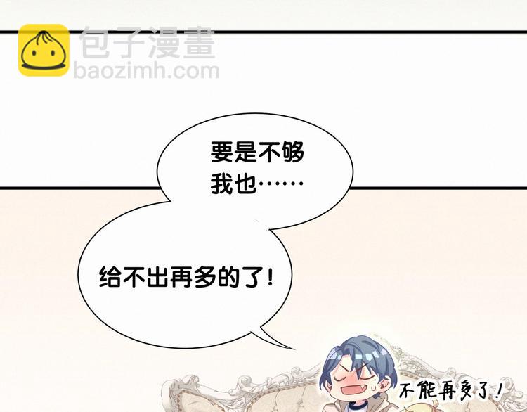 第2话 富豪VS杠精？(1/2)-第3话
