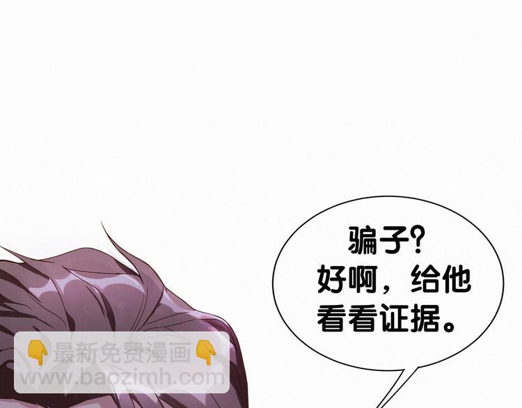 第2话 富豪VS杠精？(1/2)-第3话