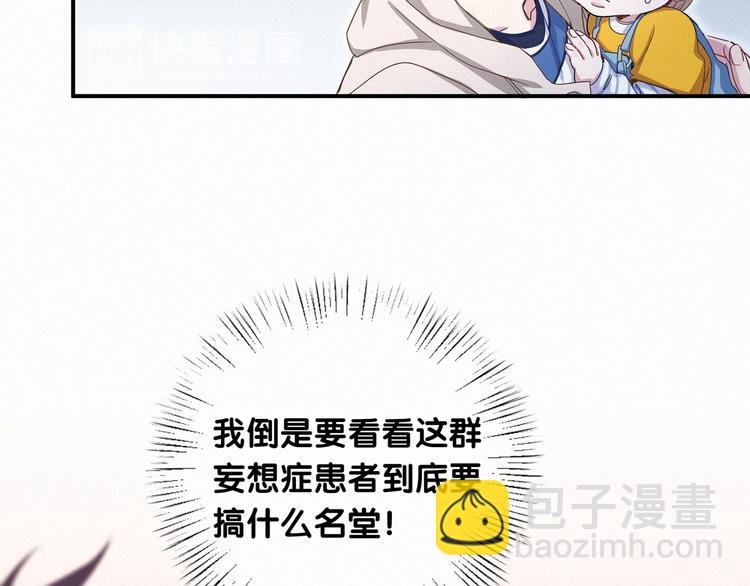 第2话 富豪VS杠精？(1/2)-第3话