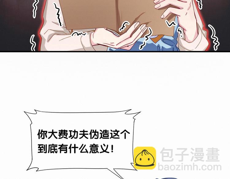 第2话 富豪VS杠精？(1/2)-第3话