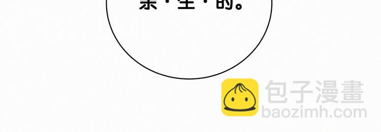 第2话 富豪VS杠精？(1/2)-第3话