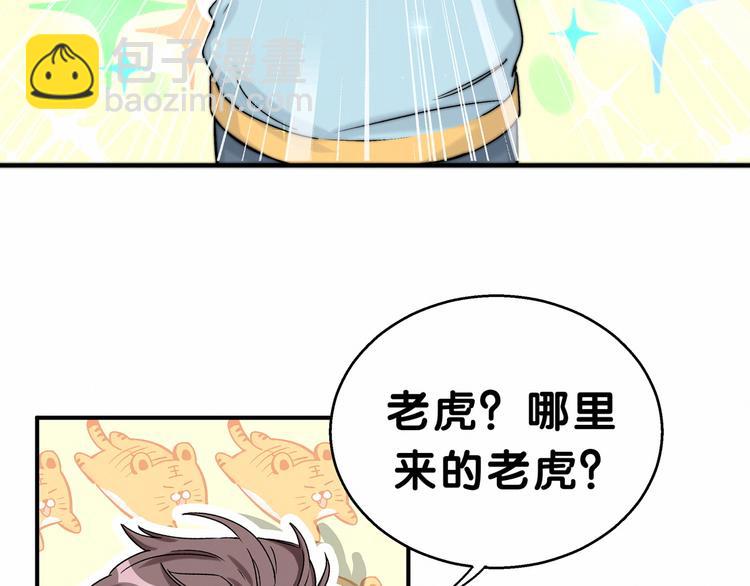 第19话  爸比厉害了！(1/4)-第21话