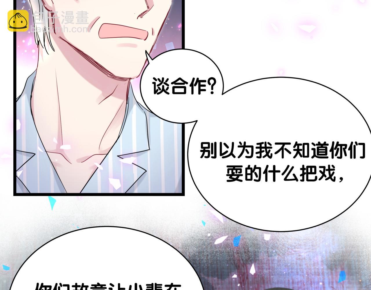 第189话 有本事你打我呀~(1/3)-第201话
