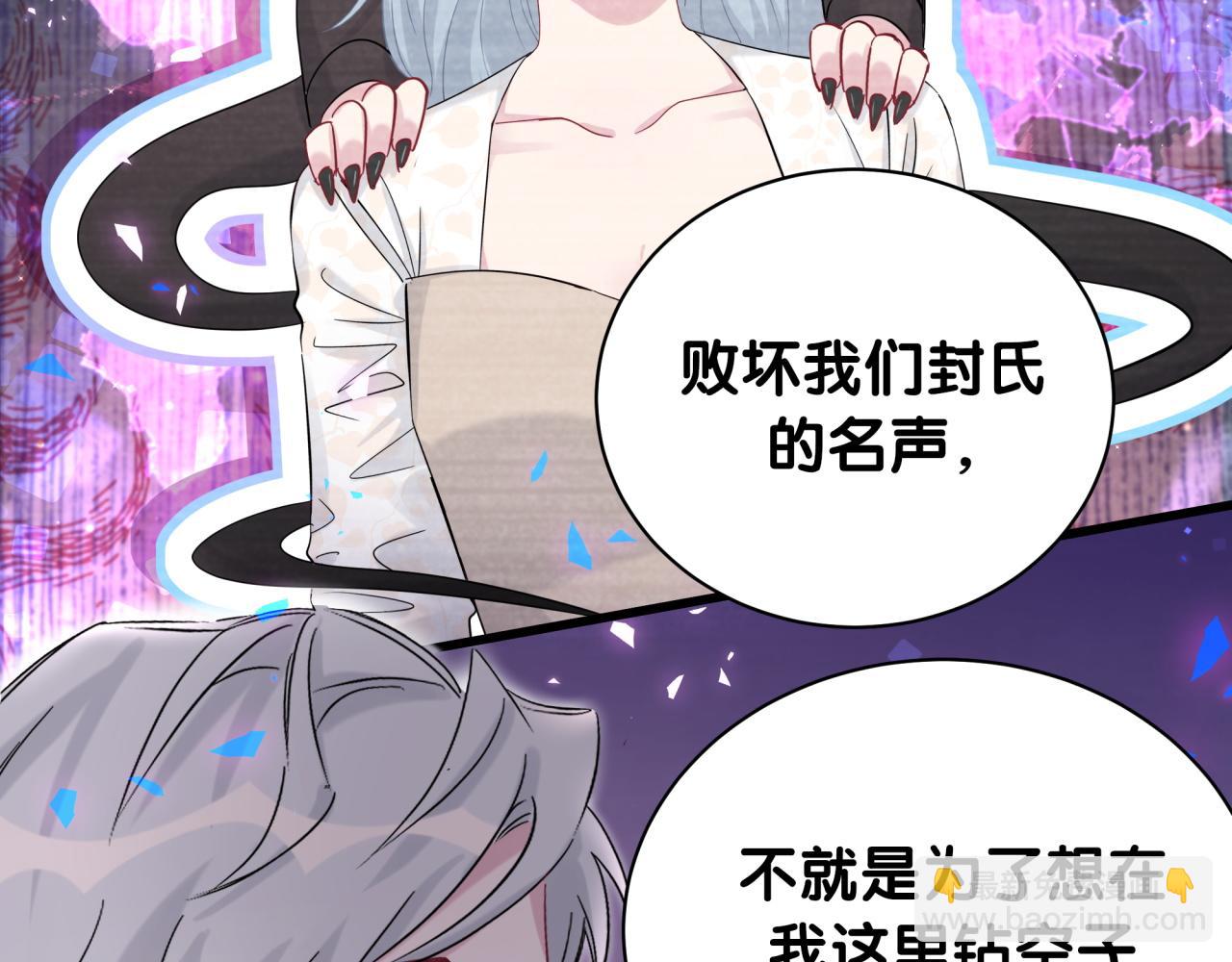 第189话 有本事你打我呀~(1/3)-第201话