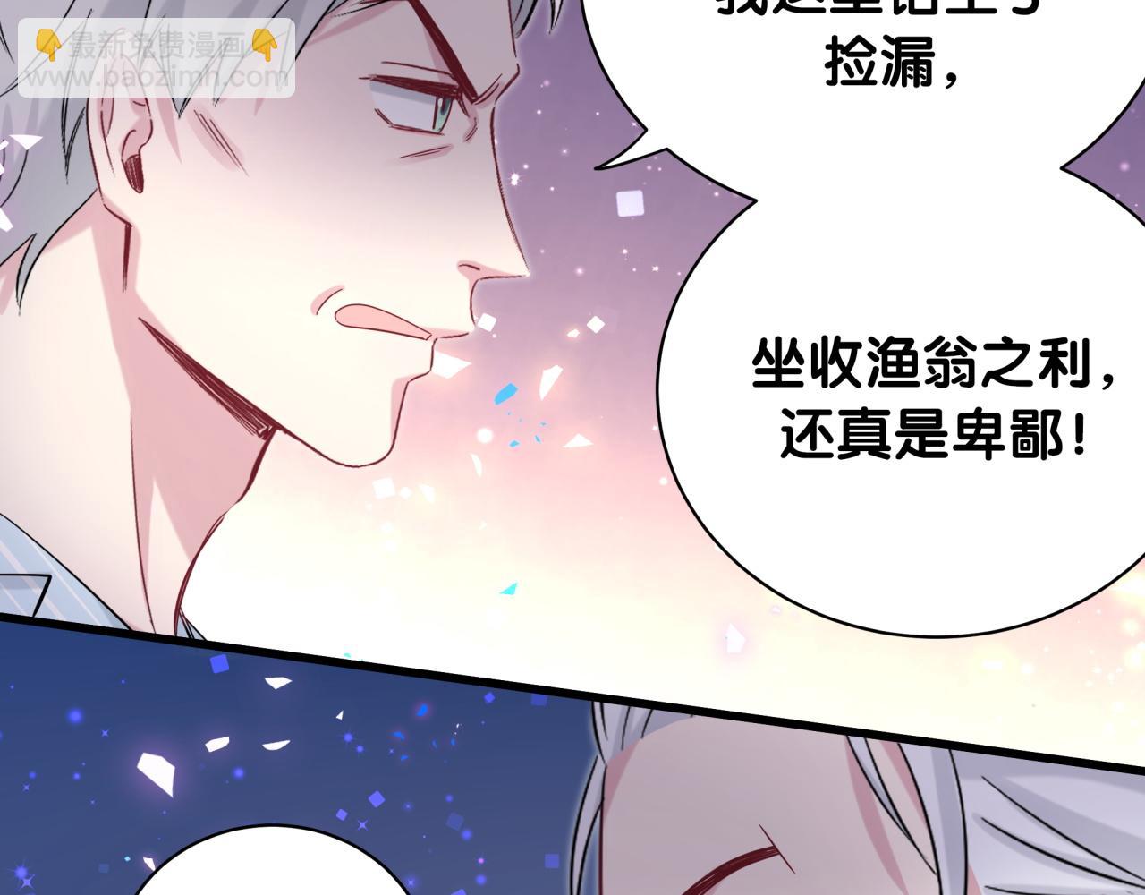 第189话 有本事你打我呀~(1/3)-第201话