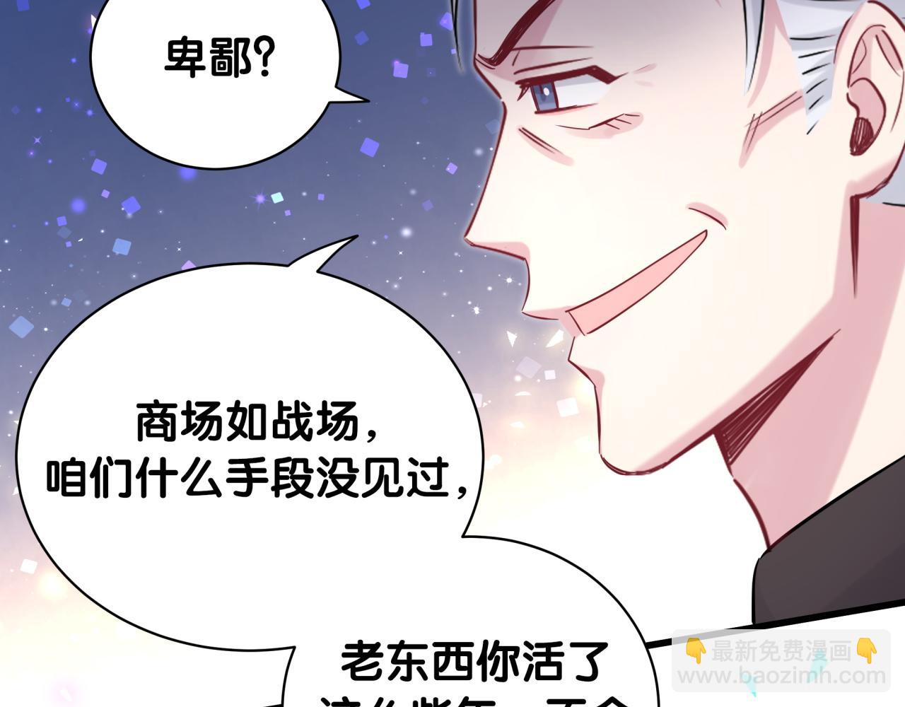 第189话 有本事你打我呀~(1/3)-第201话