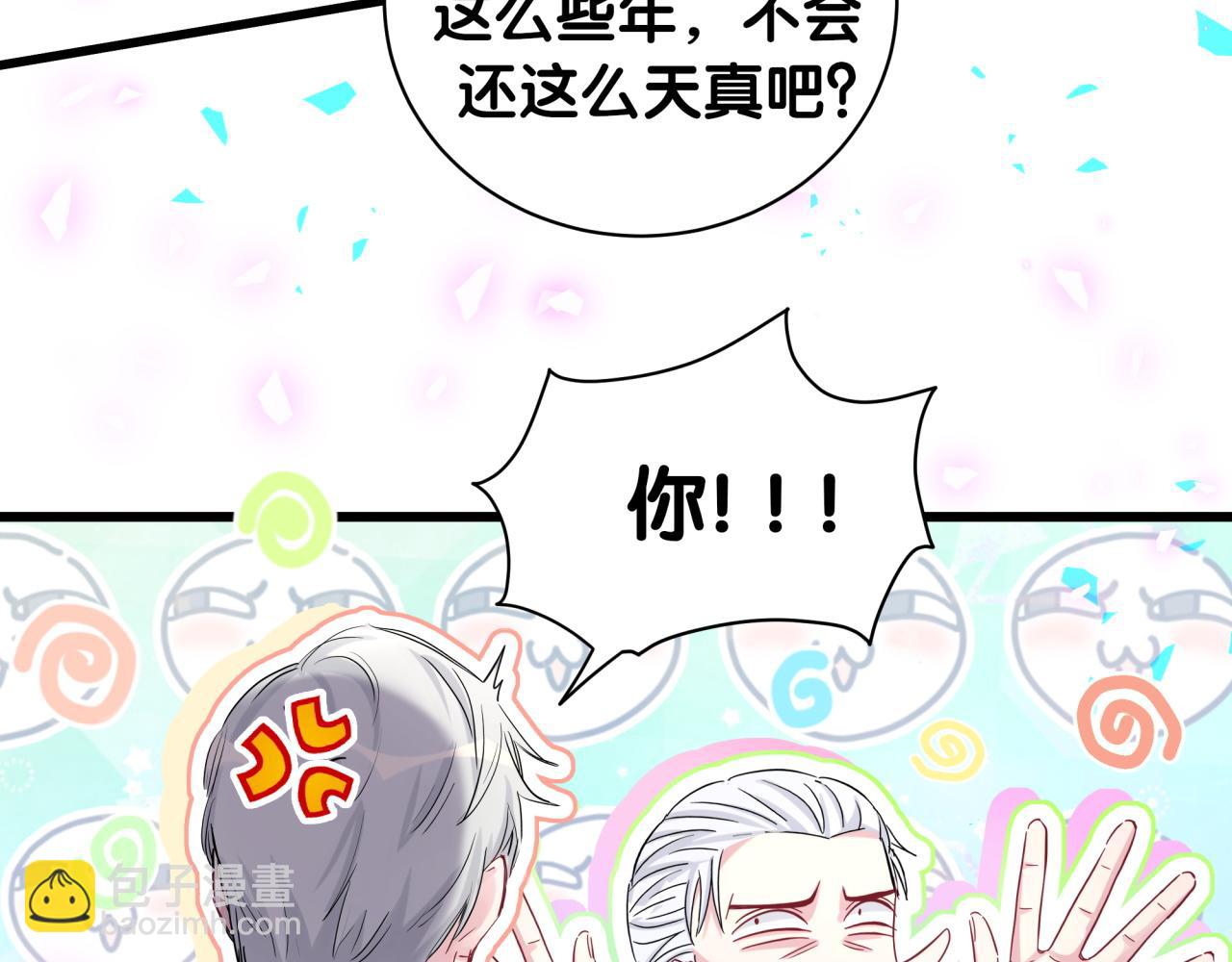 第189话 有本事你打我呀~(1/3)-第201话
