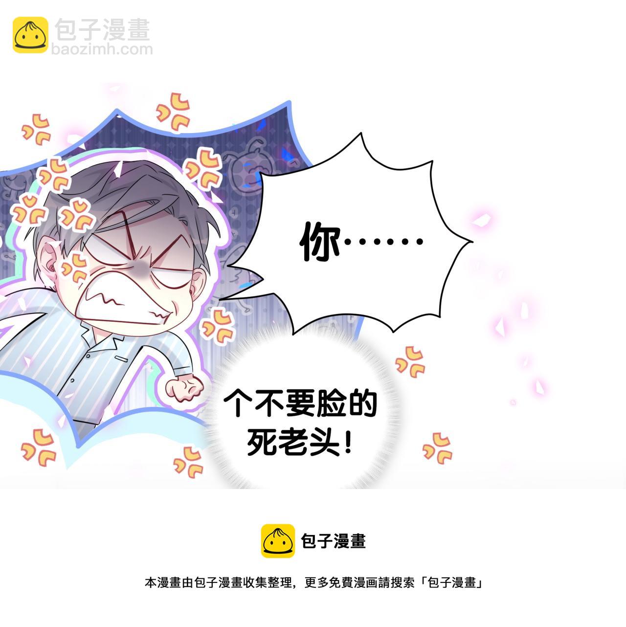 第189话 有本事你打我呀~(1/3)-第201话