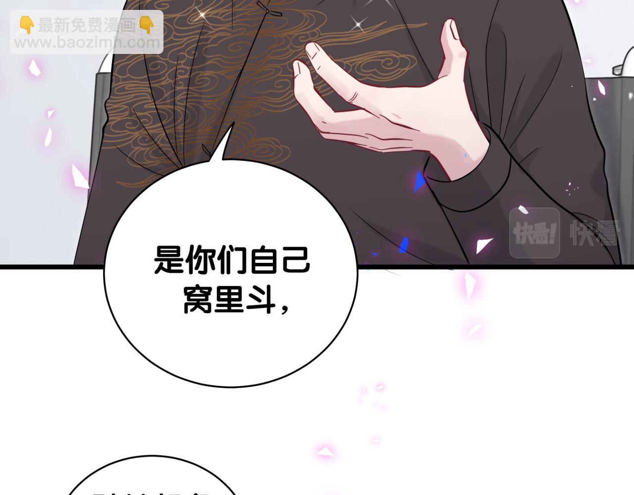 第189话 有本事你打我呀~(1/3)-第201话