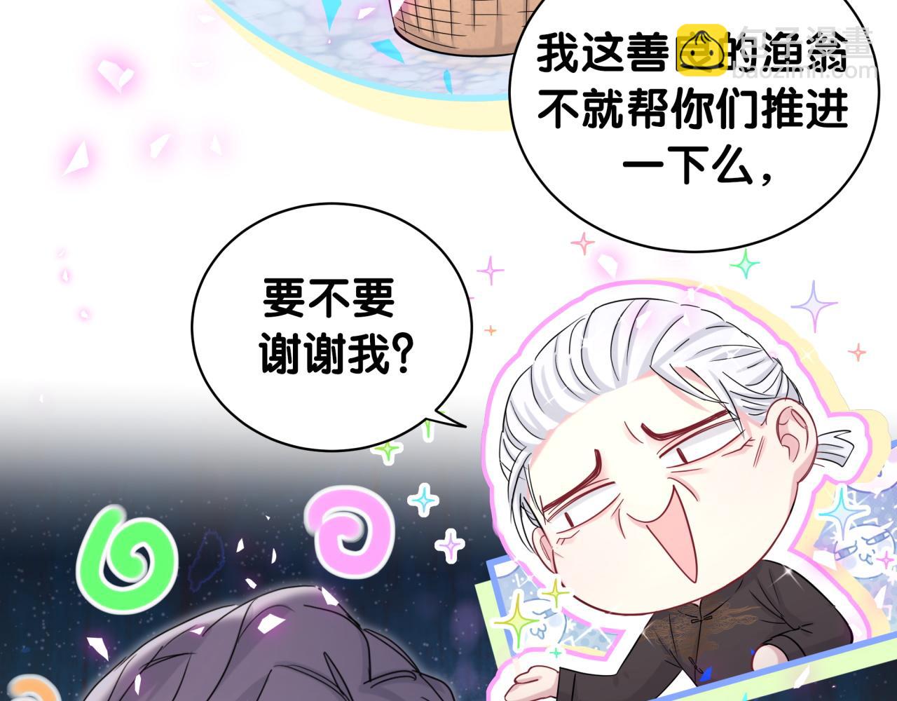 第189话 有本事你打我呀~(1/3)-第201话