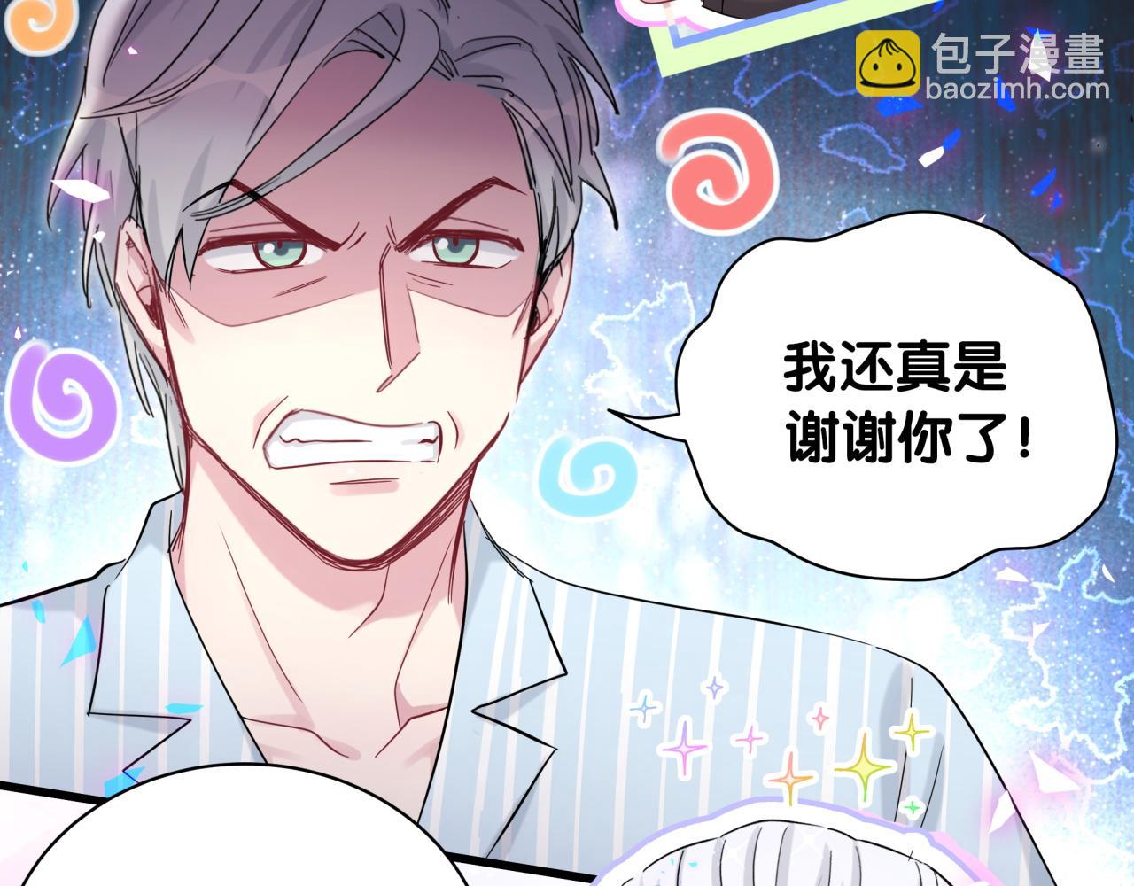 第189话 有本事你打我呀~(1/3)-第201话
