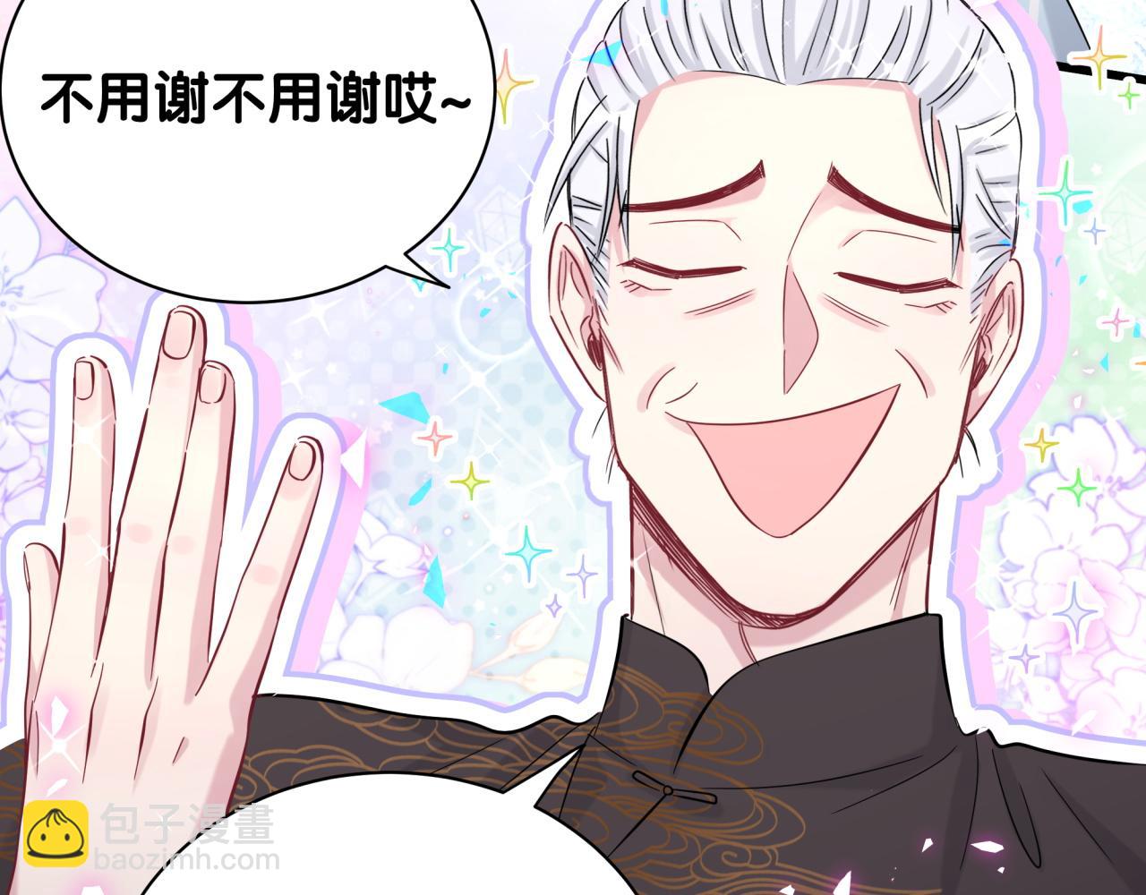 第189话 有本事你打我呀~(1/3)-第201话
