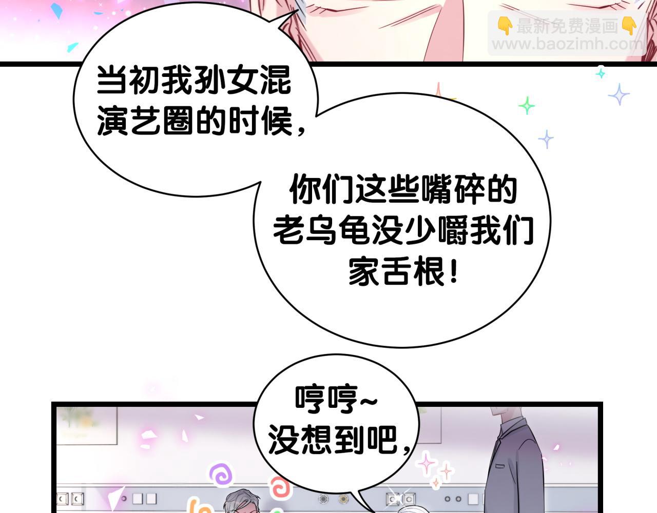 第189话 有本事你打我呀~(1/3)-第201话