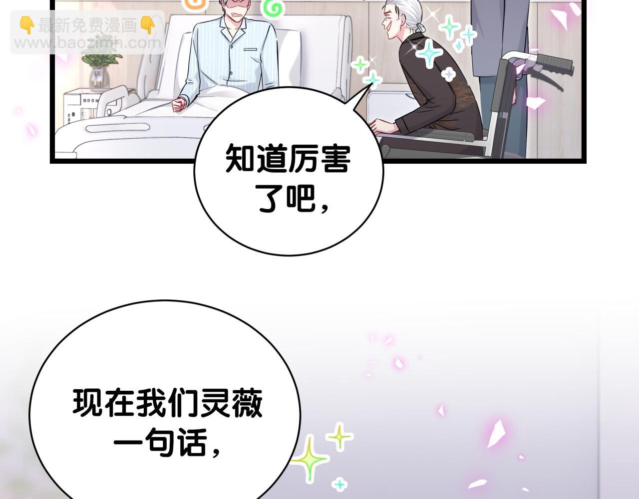第189话 有本事你打我呀~(1/3)-第201话