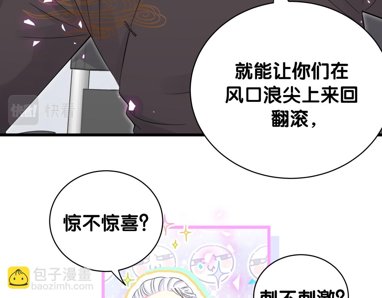 第189话 有本事你打我呀~(1/3)-第201话