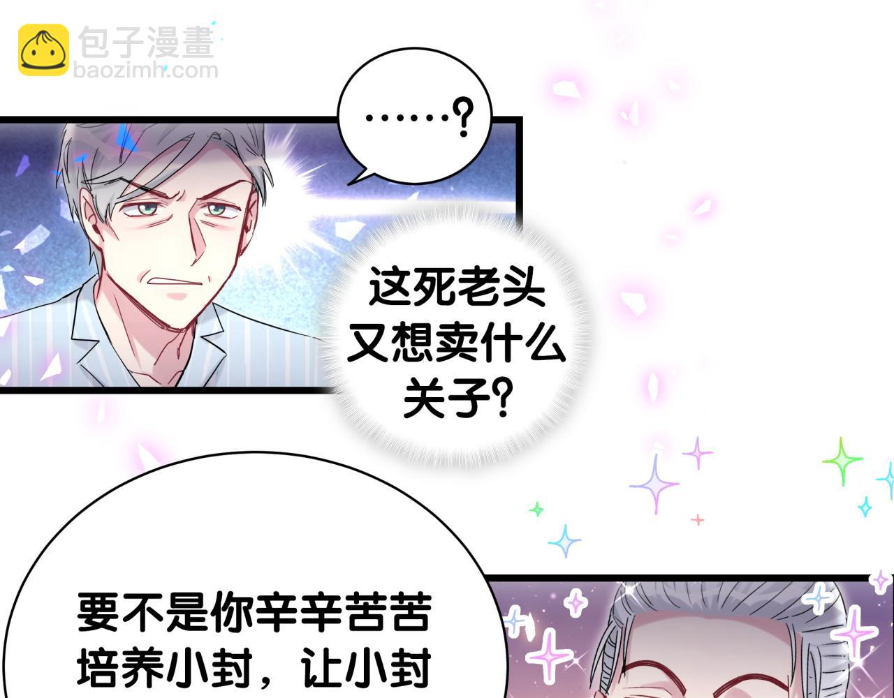 第189话 有本事你打我呀~(1/3)-第201话