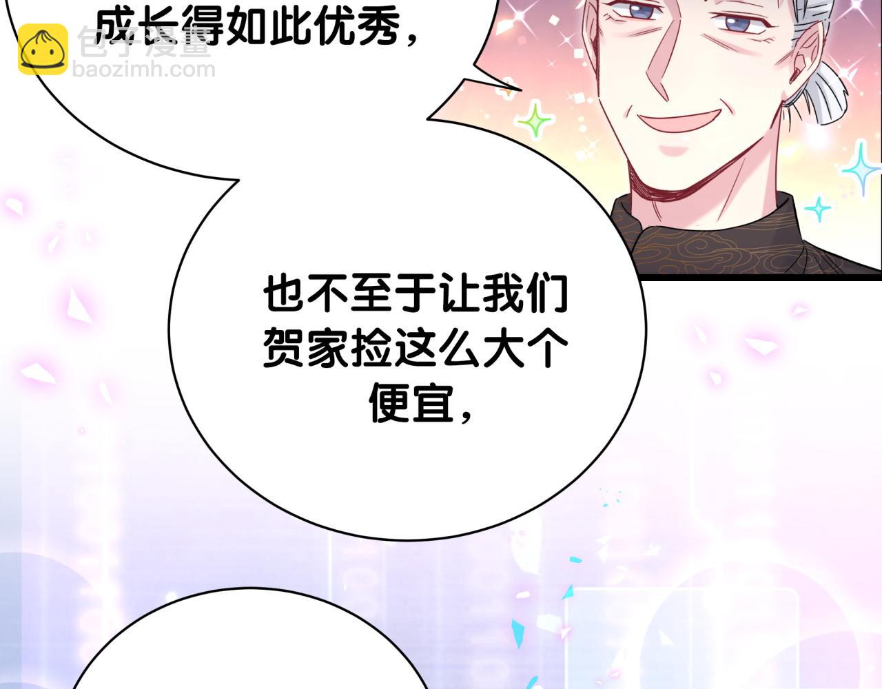 第189话 有本事你打我呀~(1/3)-第201话