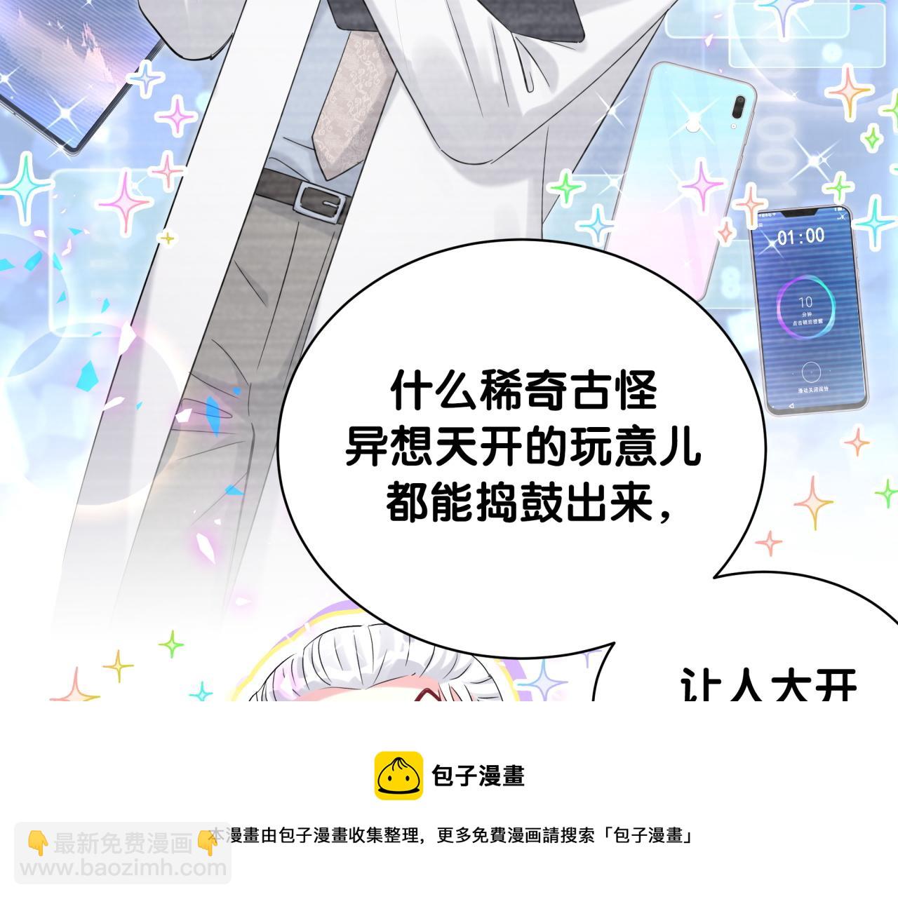 第189话 有本事你打我呀~(1/3)-第201话