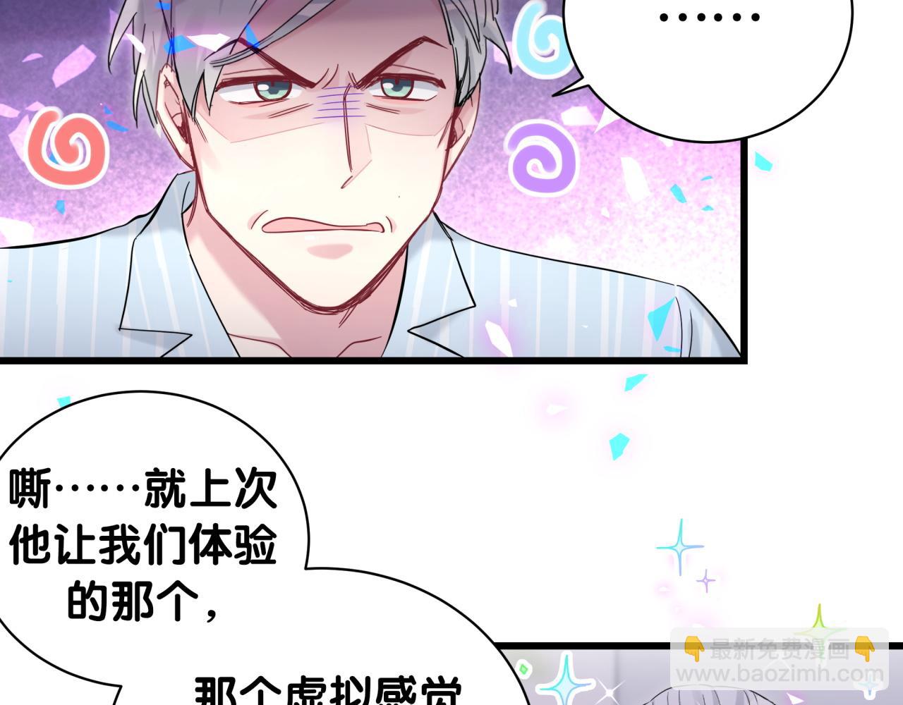 第189话 有本事你打我呀~(1/3)-第201话