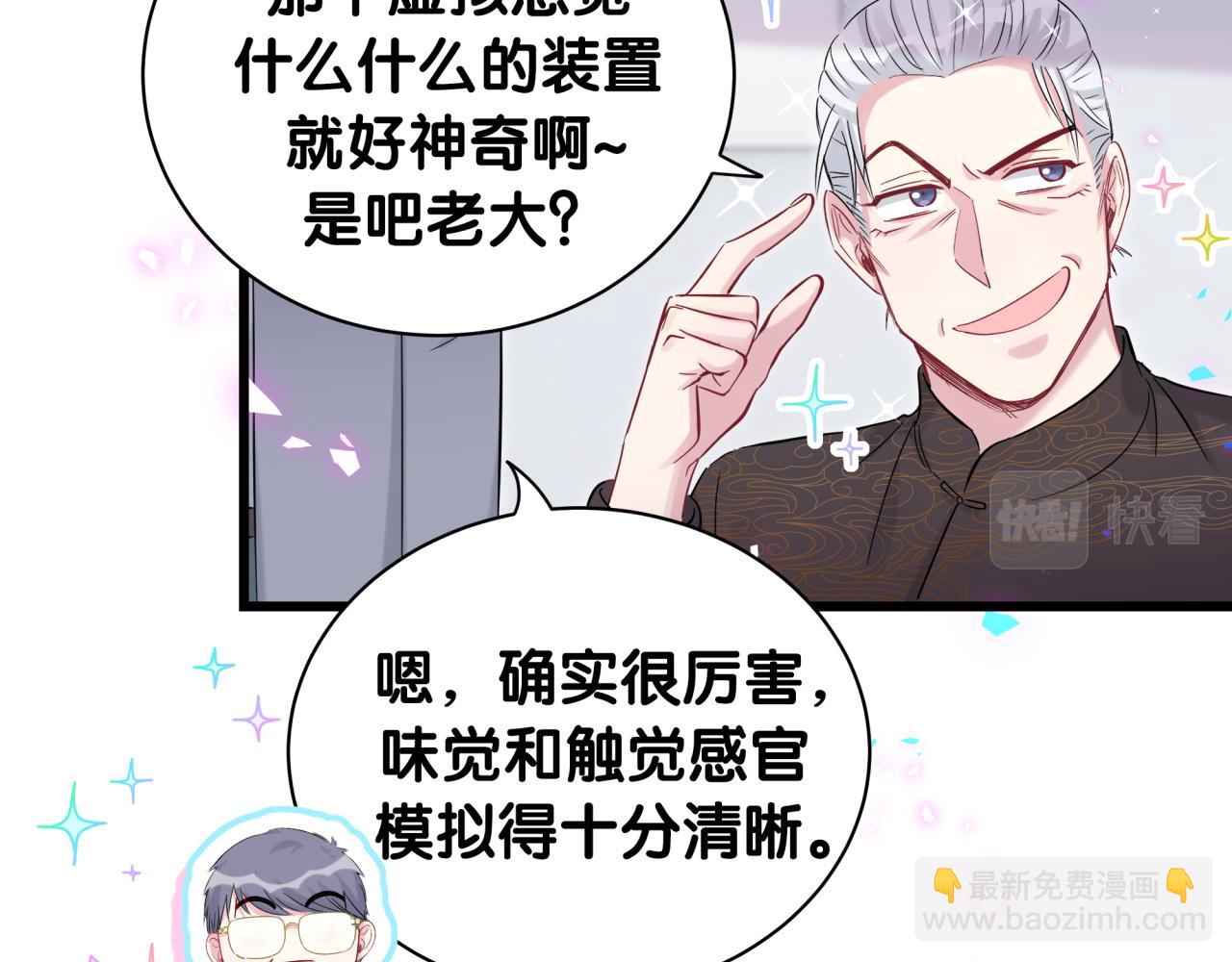 第189话 有本事你打我呀~(1/3)-第201话
