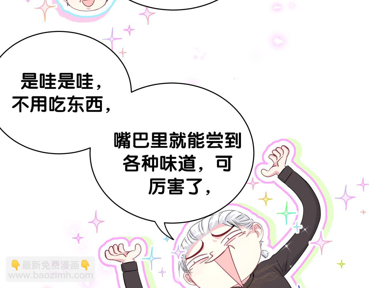 第189话 有本事你打我呀~(1/3)-第201话