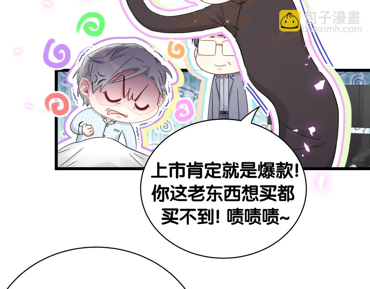第189话 有本事你打我呀~(1/3)-第201话