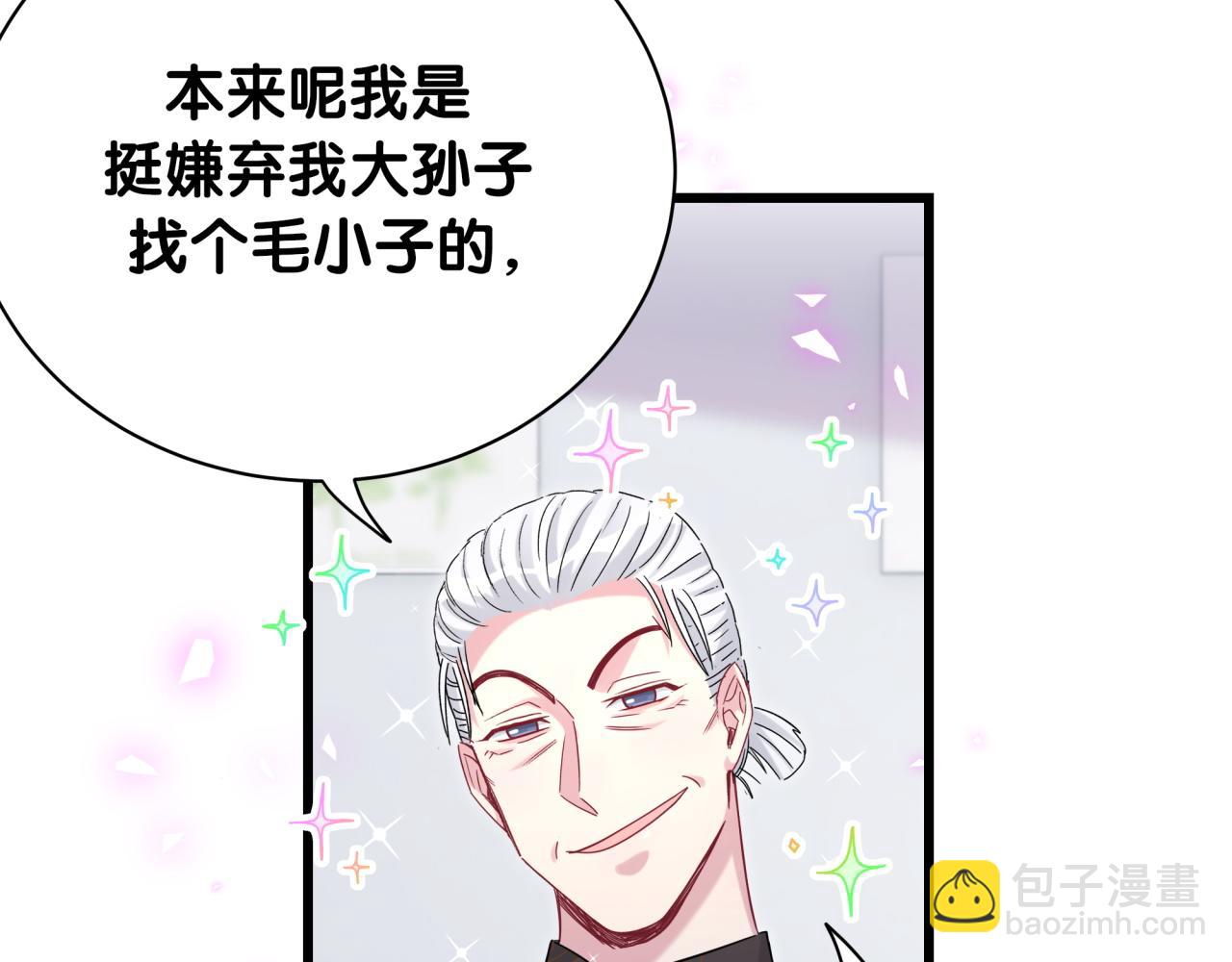 第189话 有本事你打我呀~(1/3)-第201话
