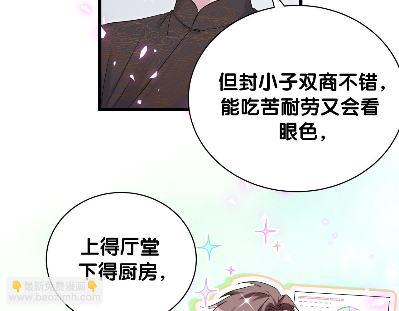 第189话 有本事你打我呀~(1/3)-第201话
