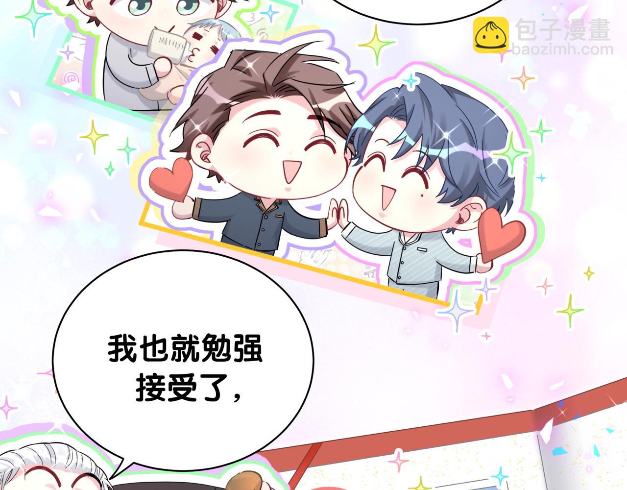 第189话 有本事你打我呀~(1/3)-第201话