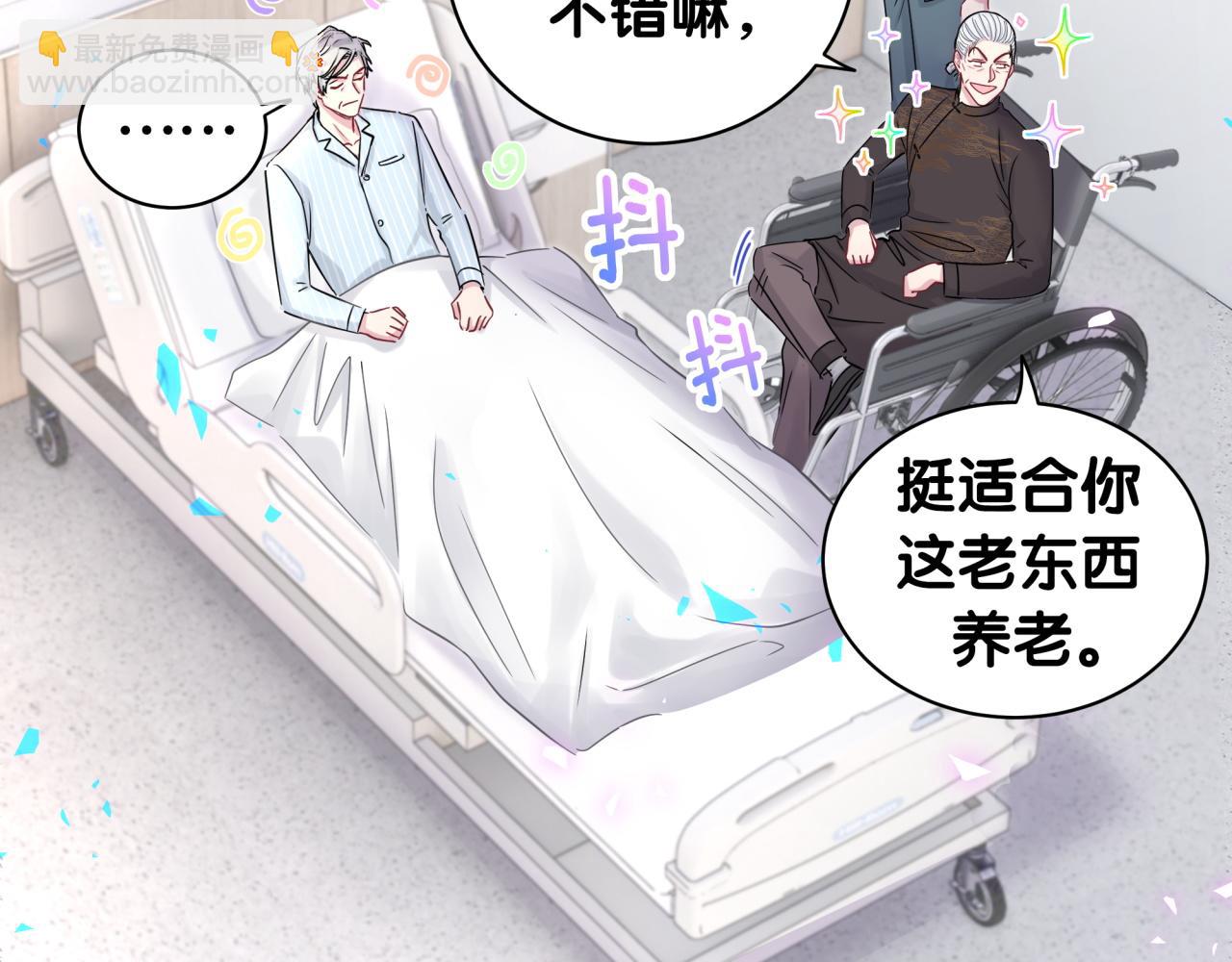 第189话 有本事你打我呀~(1/3)-第201话