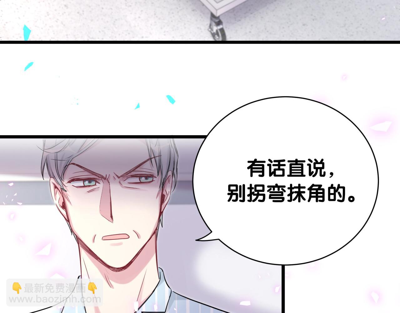 第189话 有本事你打我呀~(1/3)-第201话
