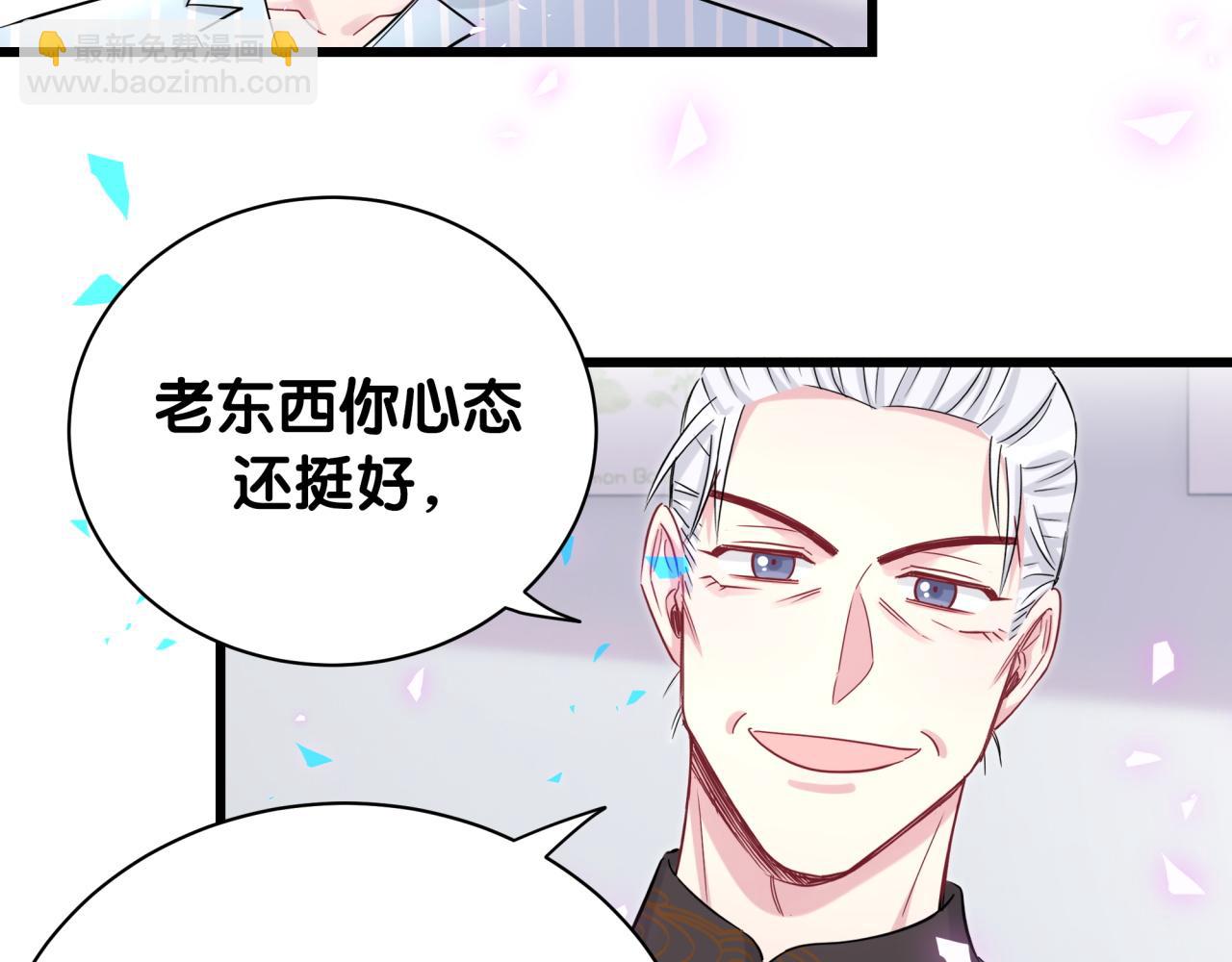 第189话 有本事你打我呀~(1/3)-第201话