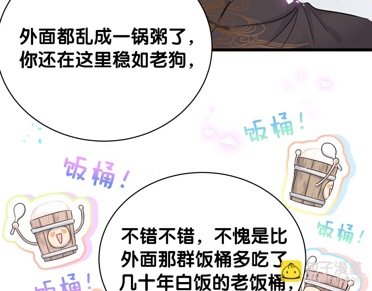 第189话 有本事你打我呀~(1/3)-第201话
