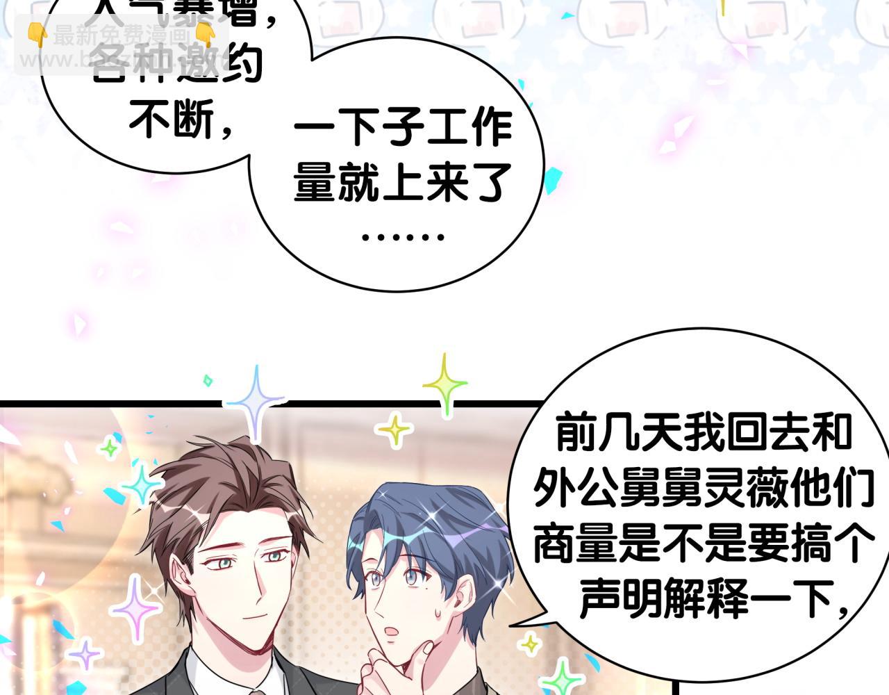 第191话 命格变了(1/3)-第203话