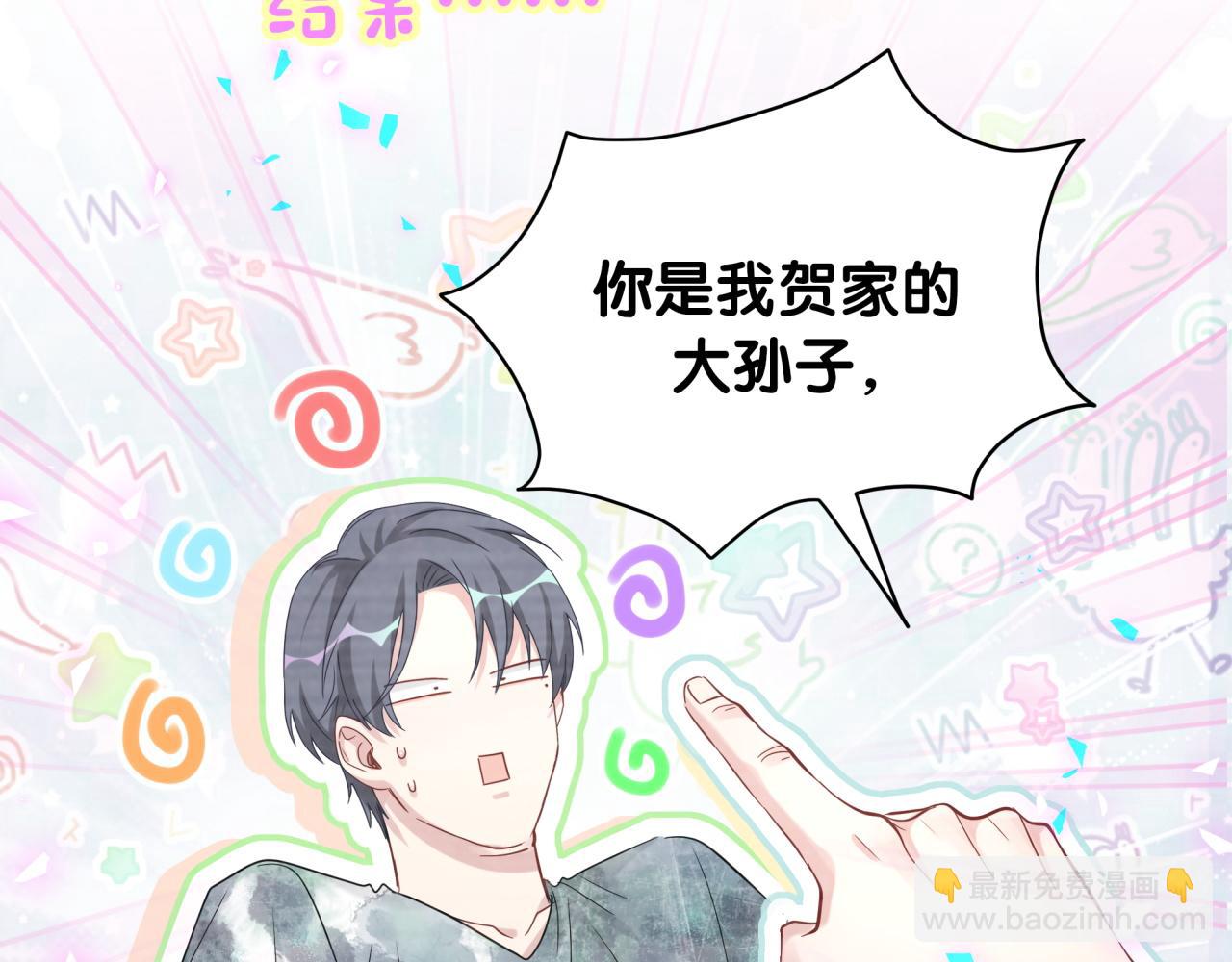 第191话 命格变了(1/3)-第203话