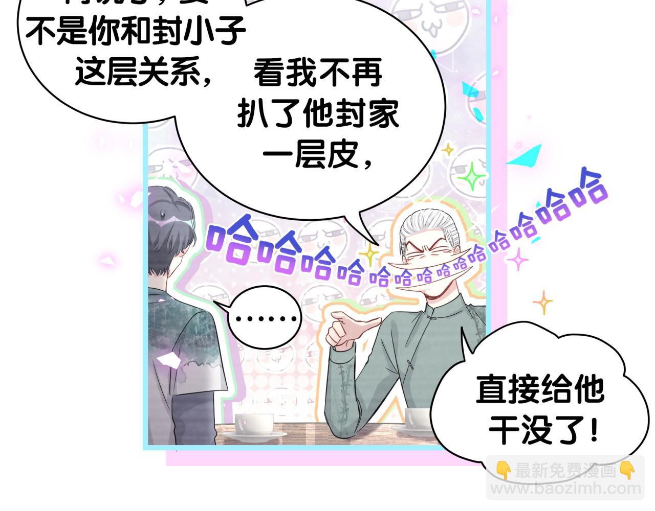 第191话 命格变了(1/3)-第203话