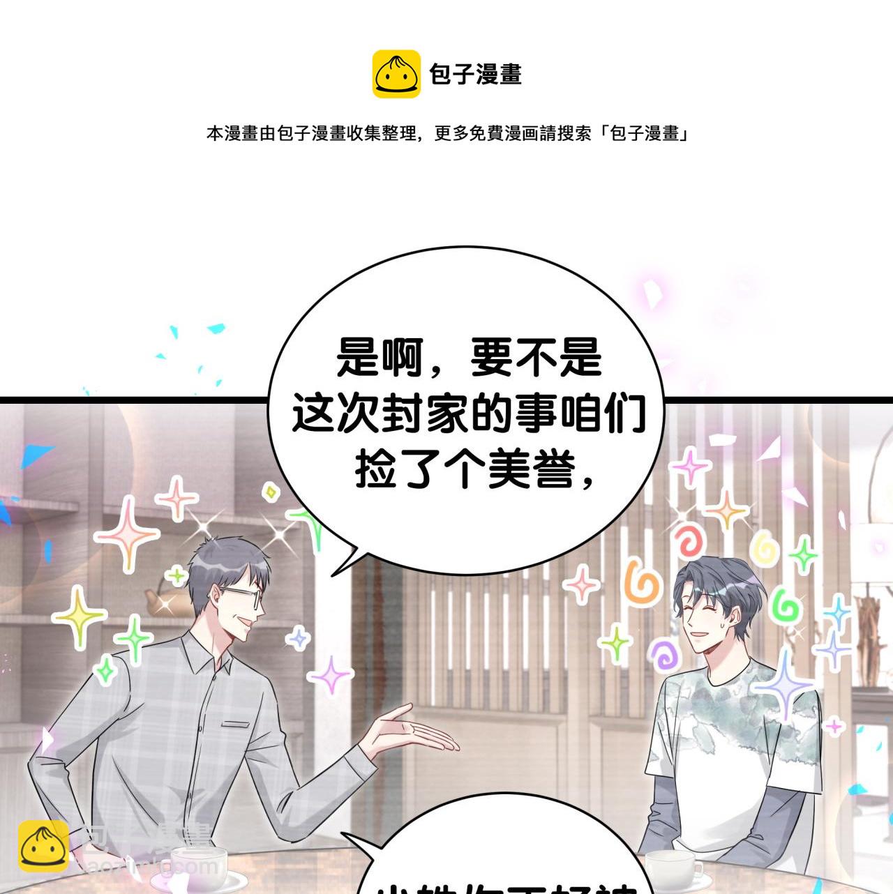 第191话 命格变了(1/3)-第203话