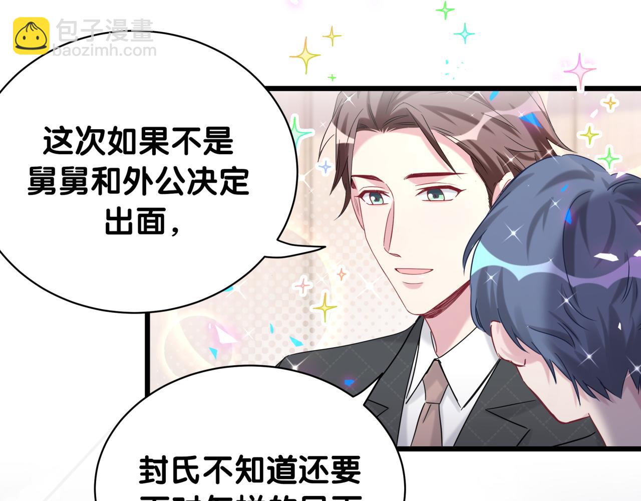 第191话 命格变了(1/3)-第203话