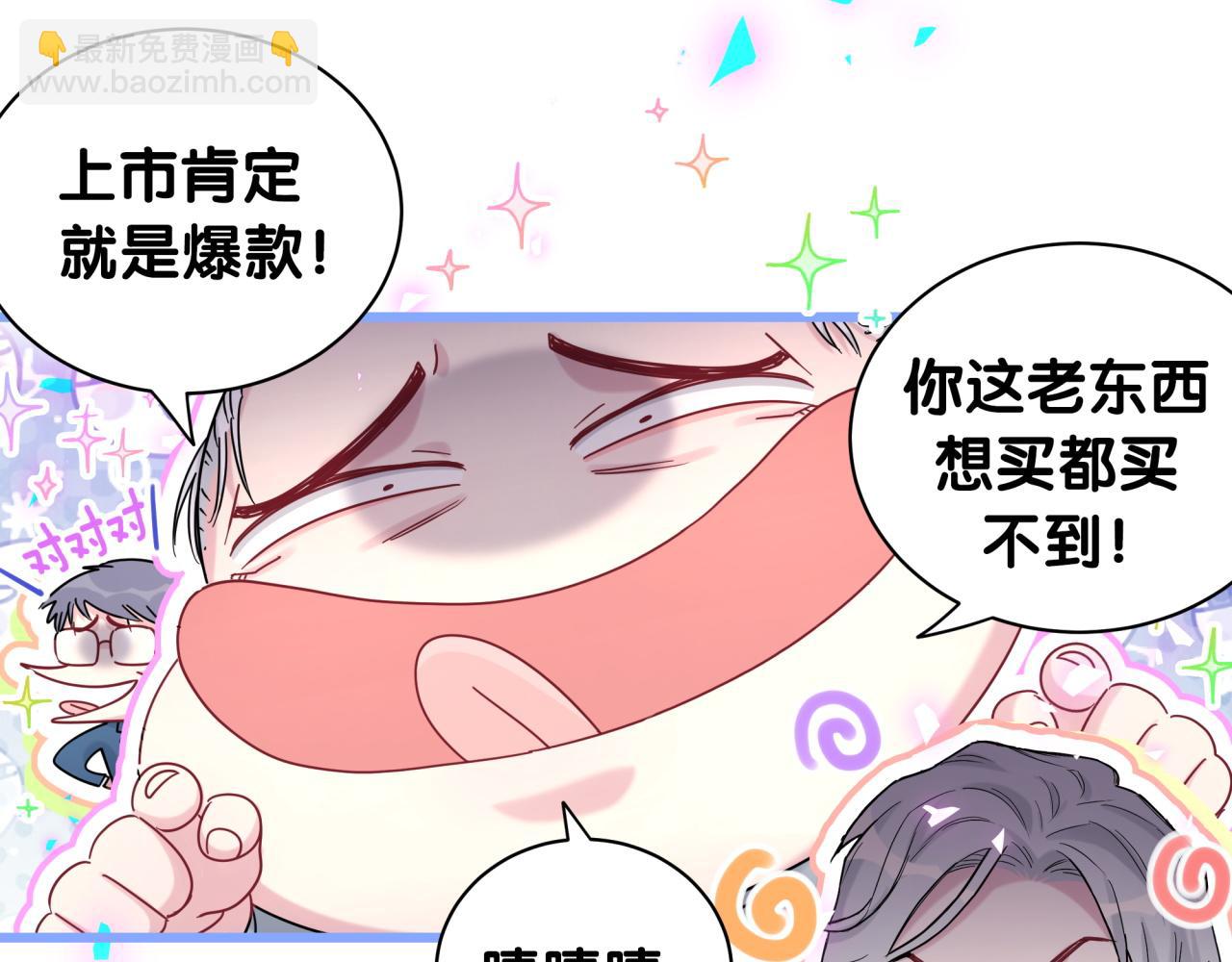 第193话 肉肉你不礼貌哦(1/3)-第205话