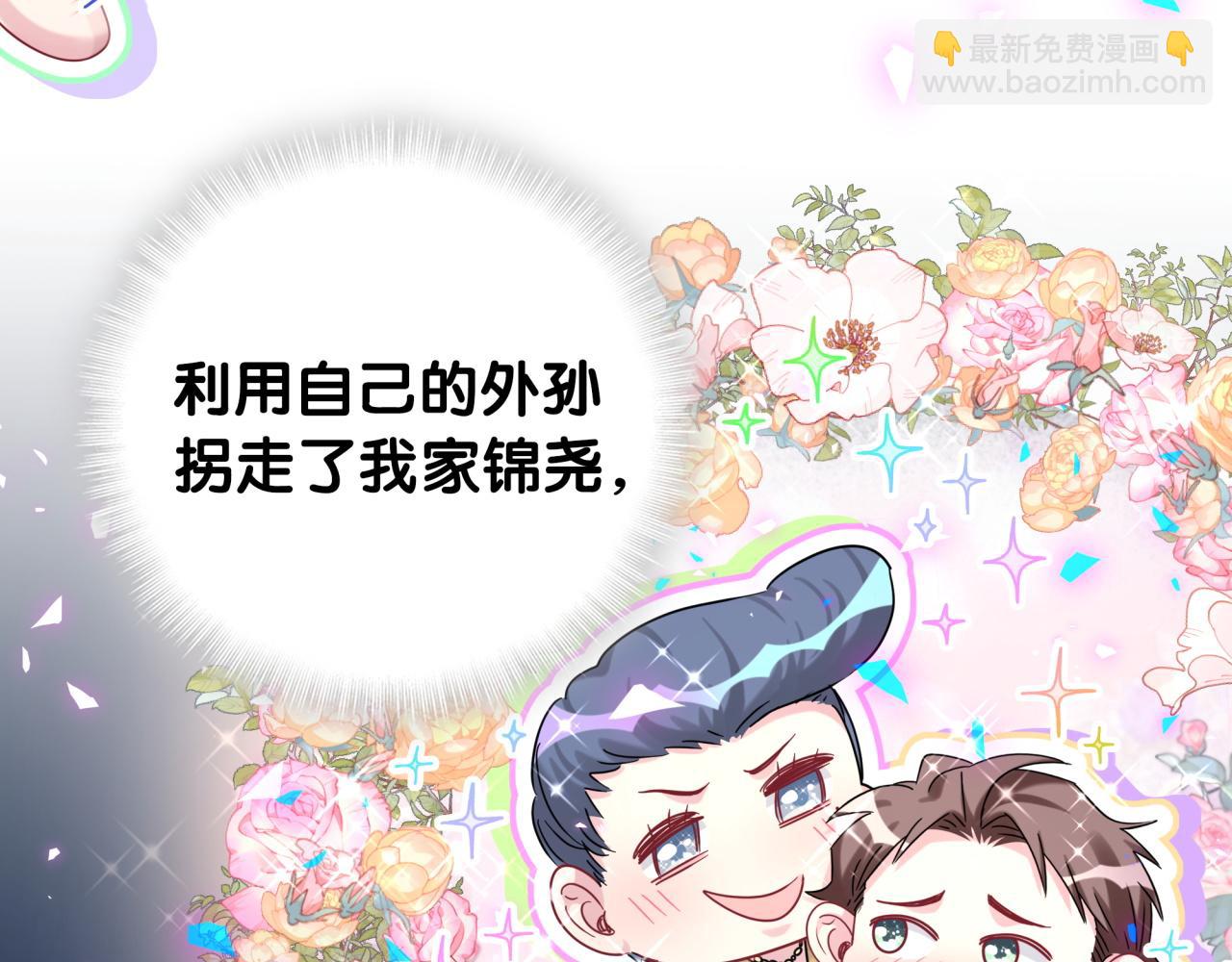 第193话 肉肉你不礼貌哦(1/3)-第205话
