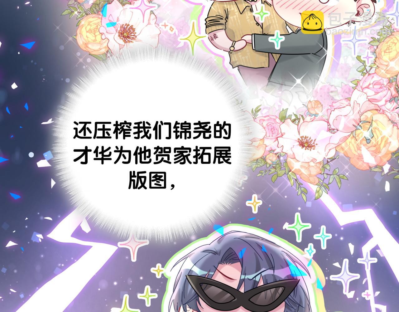 第193话 肉肉你不礼貌哦(1/3)-第205话