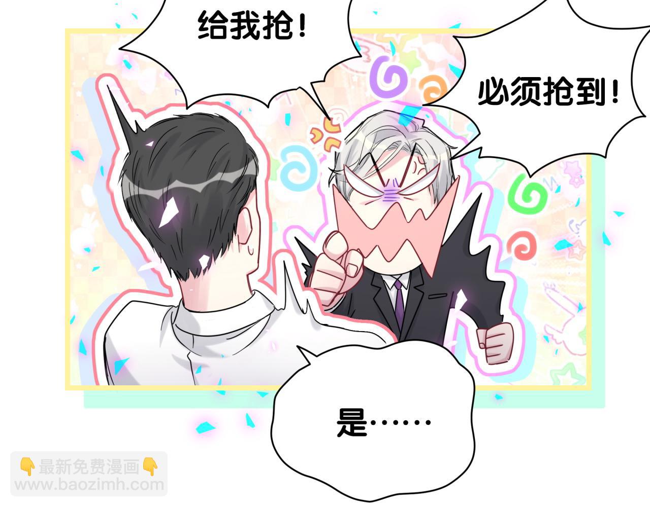 第193话 肉肉你不礼貌哦(1/3)-第205话