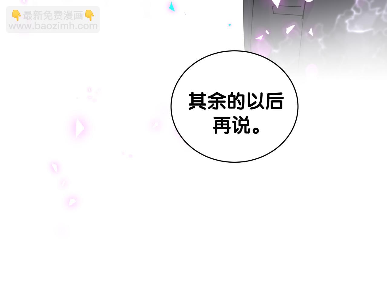 第193话 肉肉你不礼貌哦(1/3)-第205话