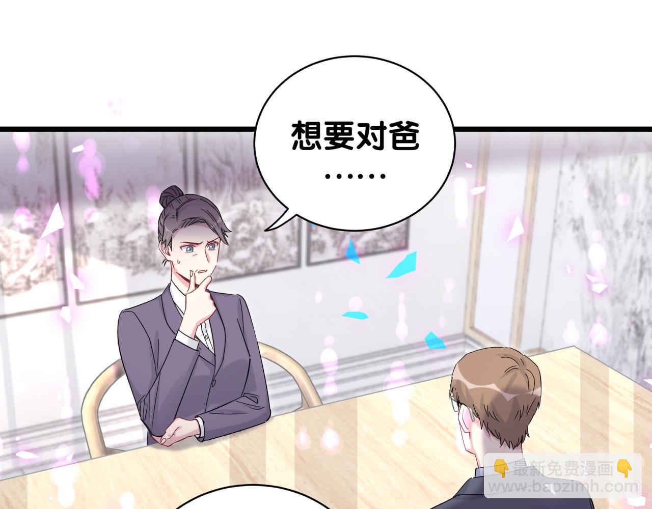 第193话 肉肉你不礼貌哦(1/3)-第205话