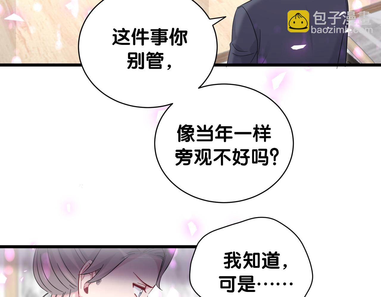 第193话 肉肉你不礼貌哦(1/3)-第205话