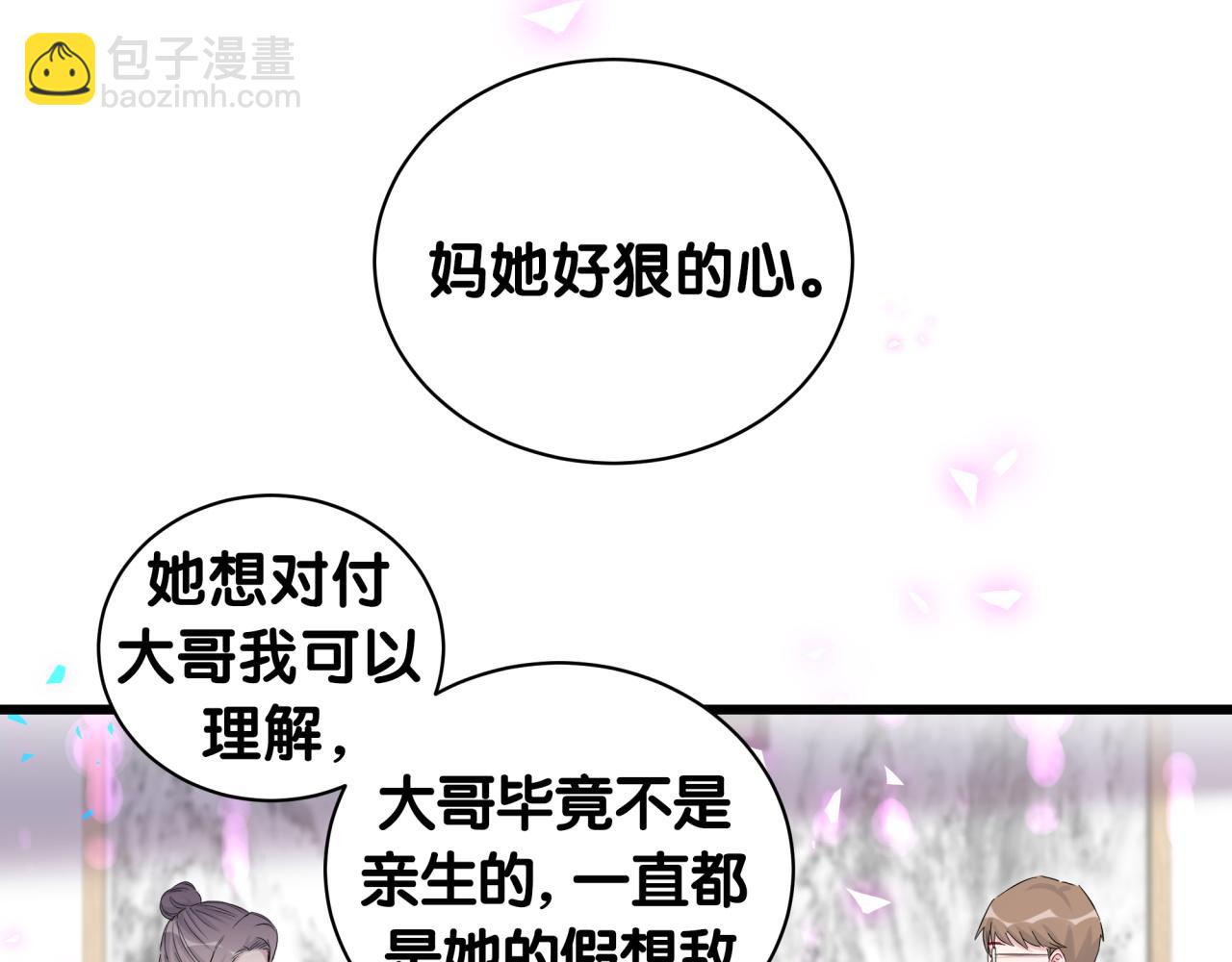 第193话 肉肉你不礼貌哦(1/3)-第205话