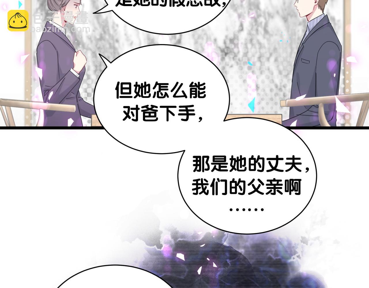 第193话 肉肉你不礼貌哦(1/3)-第205话