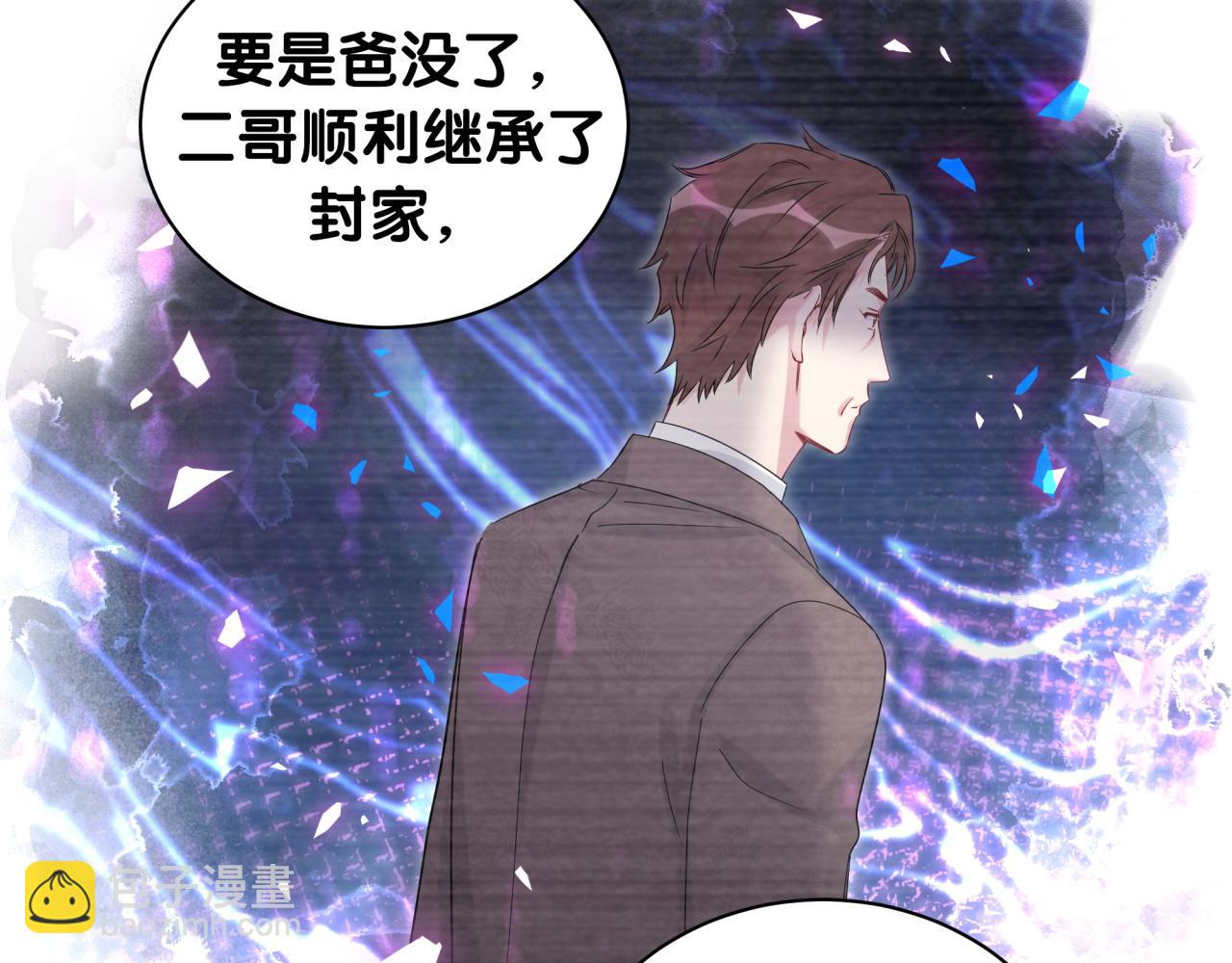 第193话 肉肉你不礼貌哦(1/3)-第205话