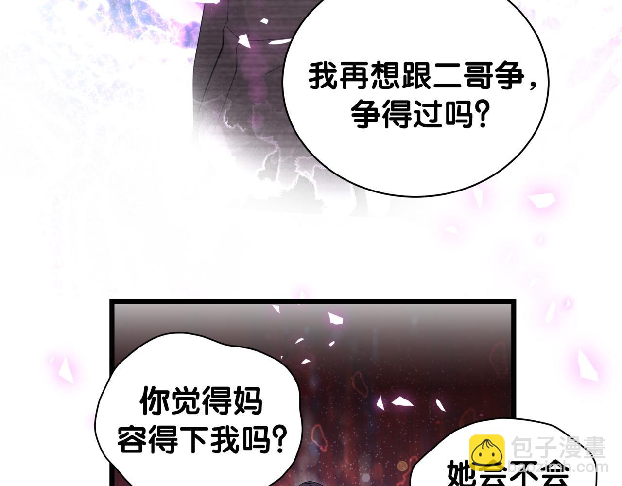 第193话 肉肉你不礼貌哦(1/3)-第205话