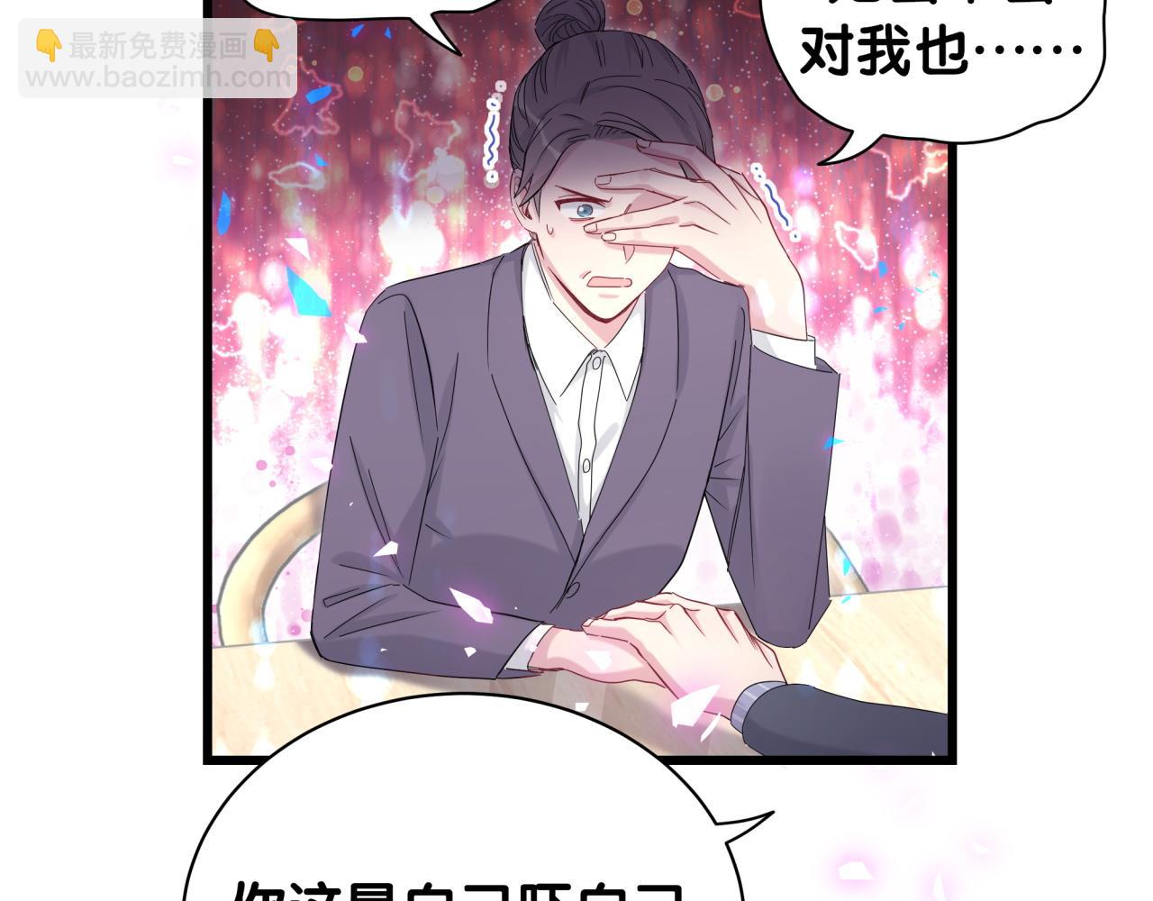 第193话 肉肉你不礼貌哦(1/3)-第205话